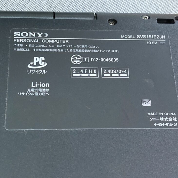 愛知県半田市でSONY VAIOノートパソコンSVS151E2JNを出張買取 外装に