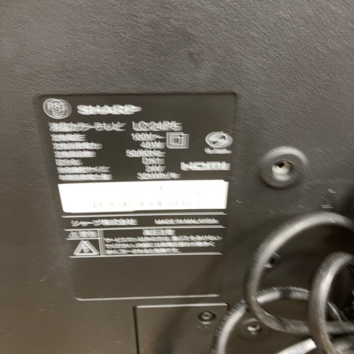 ふじみ野市でSHARP AQUOS LC-24K5を出張買取｜使用感ありの24型テレビ