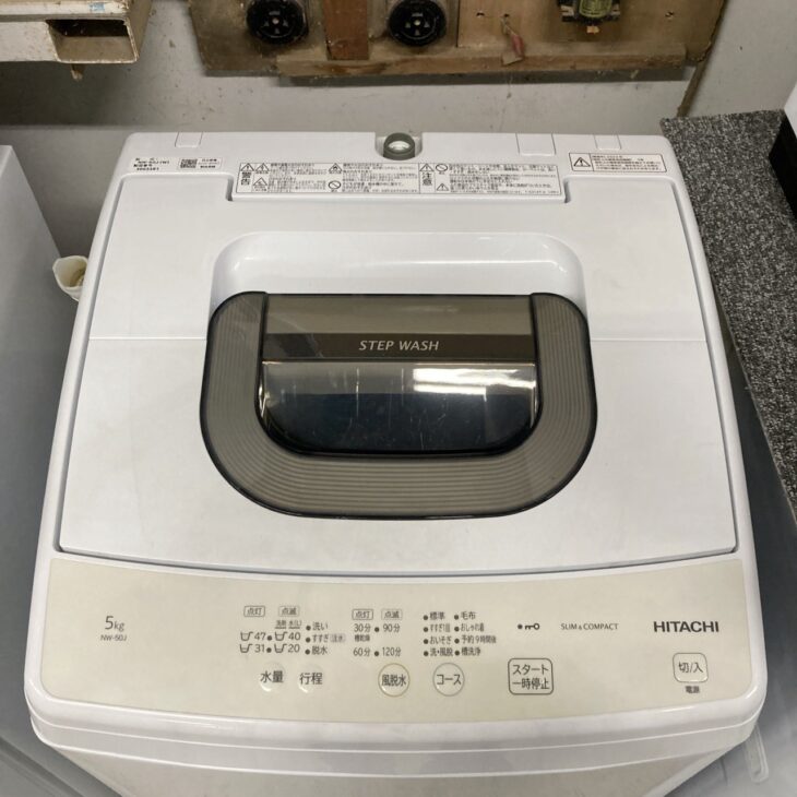 古賀市で日立洗濯機NW-50Jを出張買取｜2023年製の良好状態を丁寧に査定
