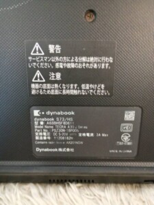 dynabook S73/HS