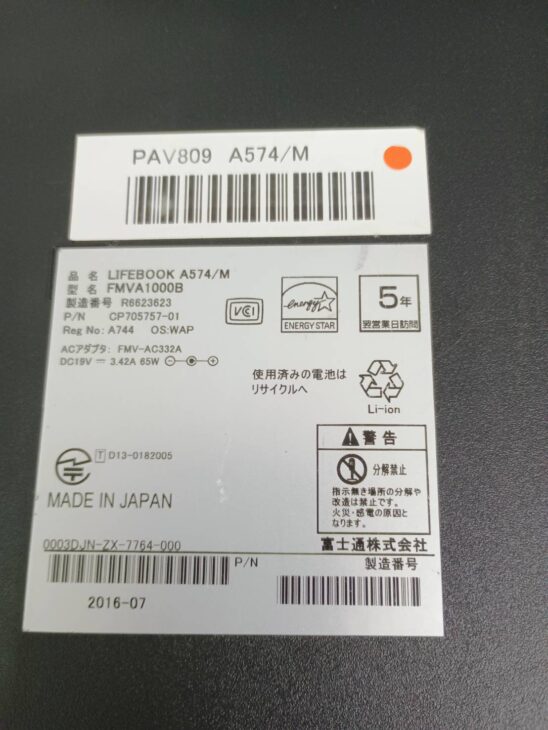 茨城県阿見町で富士通（FUJITSU）製ノートパソコンFMVA1000Bを出張買取
