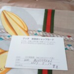 シルクスカーフ