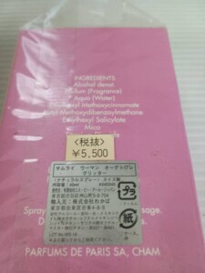 サムライウーマン グリッター オードトワレ