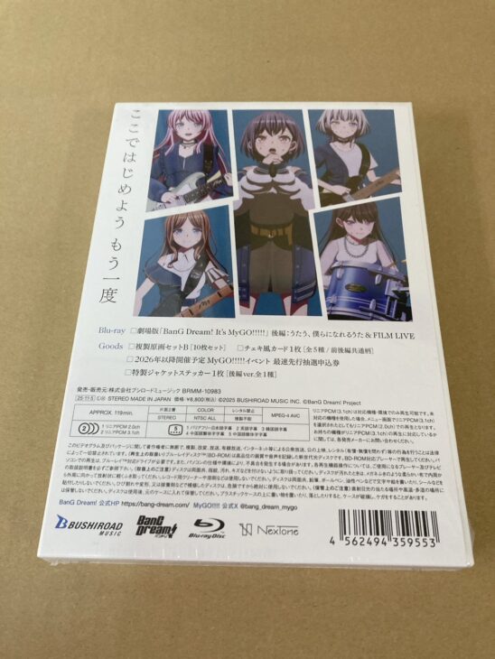滋賀県大津市でBanG Dream! It's MyGO!!!!! 劇場版Blu-ray後編を出張