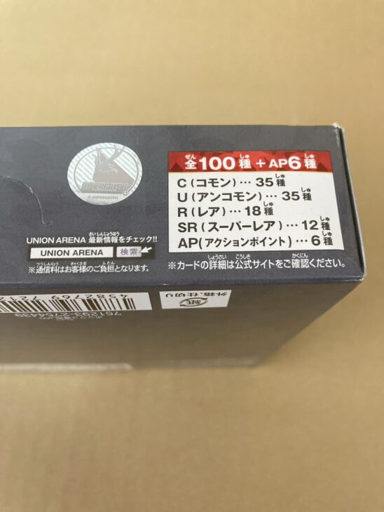 三重県津市でUNION ARENA アークナイツ ブースターパックBOXを出張買取