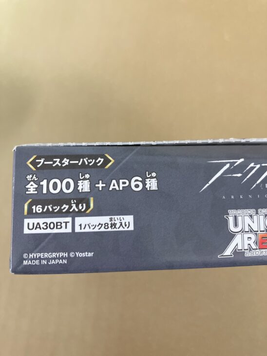 三重県津市でUNION ARENA アークナイツ ブースターパックBOXを出張買取