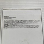 iPhone SE(第3世代)