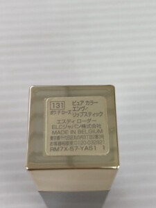 ピュア カラー エンヴィ リップスティック