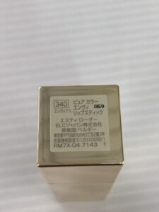 ピュア カラー エンヴィ リップスティック