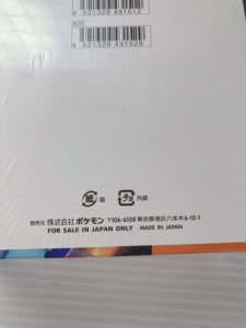 ポケモンカードゲーム 強化拡張パック インフェルノX