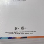 ポケモンカードゲーム 強化拡張パック インフェルノX