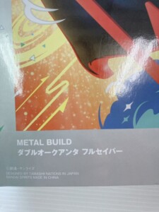 METAL BUILD ダブルオークアンタ フルセイバー