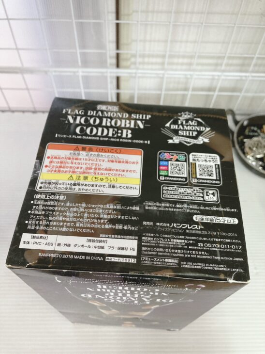 ロビン まとめ売り 埼玉県松伏町へ出張買取 ニコ・ロビン フィギュア 未開封品のため状態