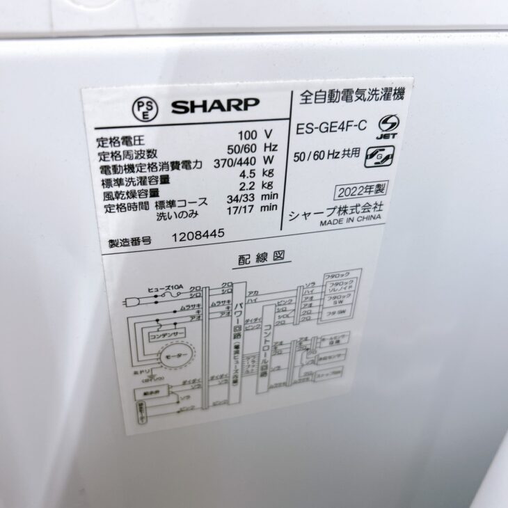 沖縄県浦添市 SHARP 全自動電気洗濯機 ES-GE4F-C 4.5kg 2022年製買取 