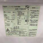 AQR-17NBK(W)