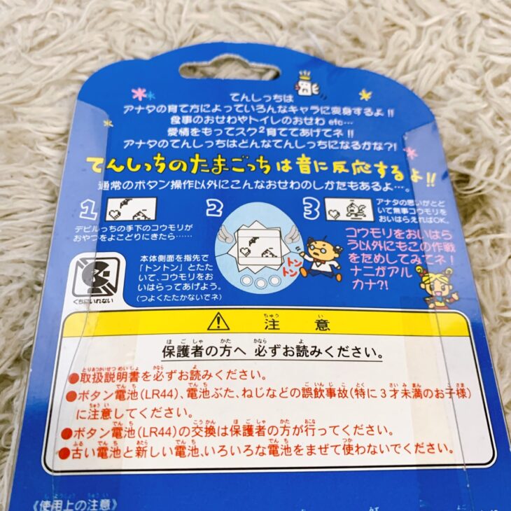 三重県鈴鹿市でBANDAI てんしっちのたまごっち未開封品を出張買取