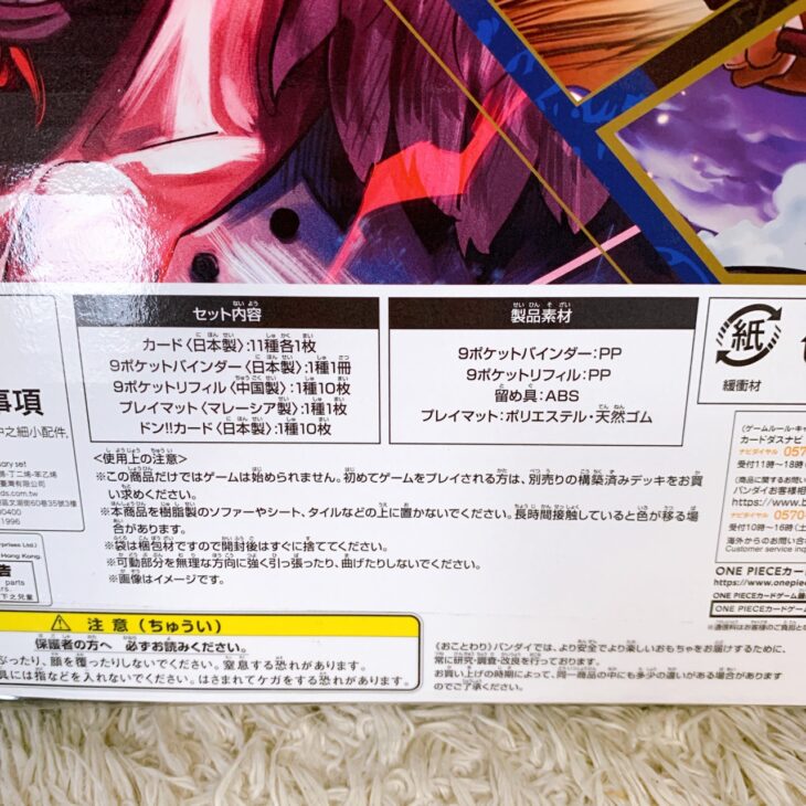福島県白河市でワンピースカードゲーム 七武海セット 新品未開封 出張