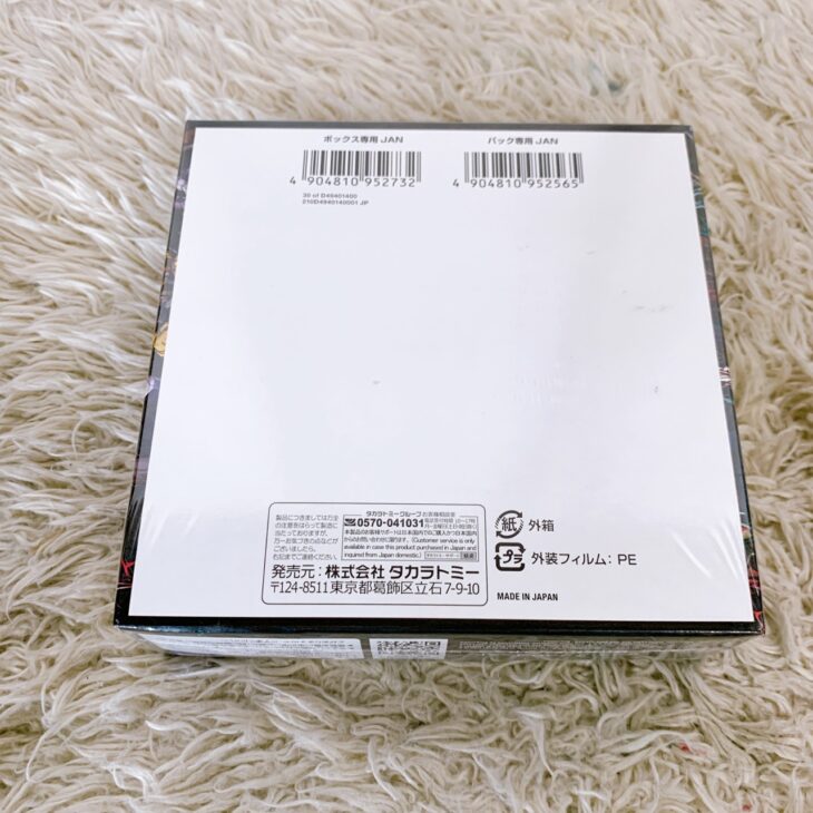 身土不二 2点まとめ買い デュエル・マスターズ】その8 高価買取リストを更新いたしました ご
