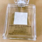 N°5 ロー オードゥ トワレット