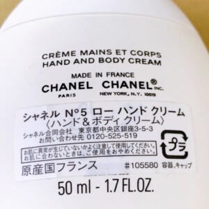 N°5 ロー ハンド クリーム