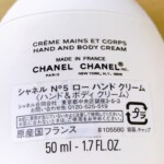 N°5 ロー ハンド クリーム