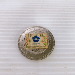 EXPO’70 大阪万博 記念メダル