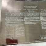 ホリデーフェイバリット2019