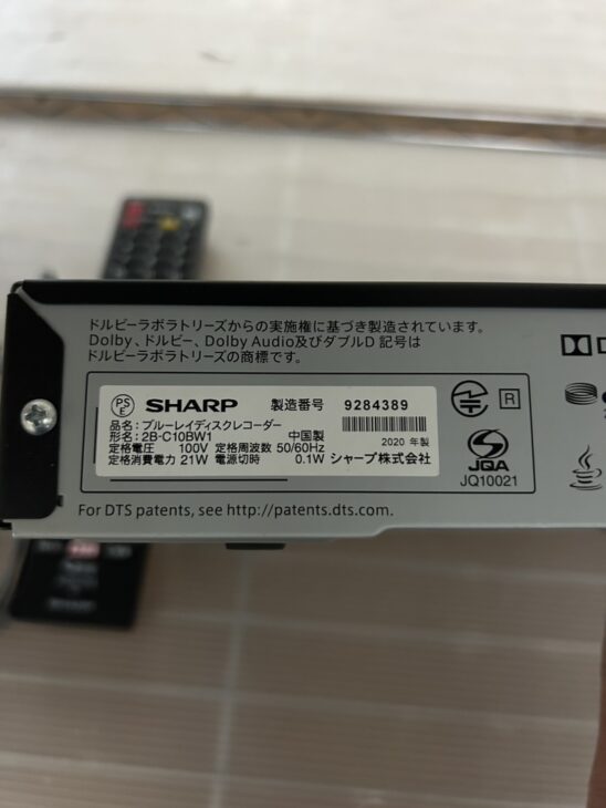 宮崎県木城町にてSHARP ブルーレイレコーダー 2B-C10BW1 やや使用感