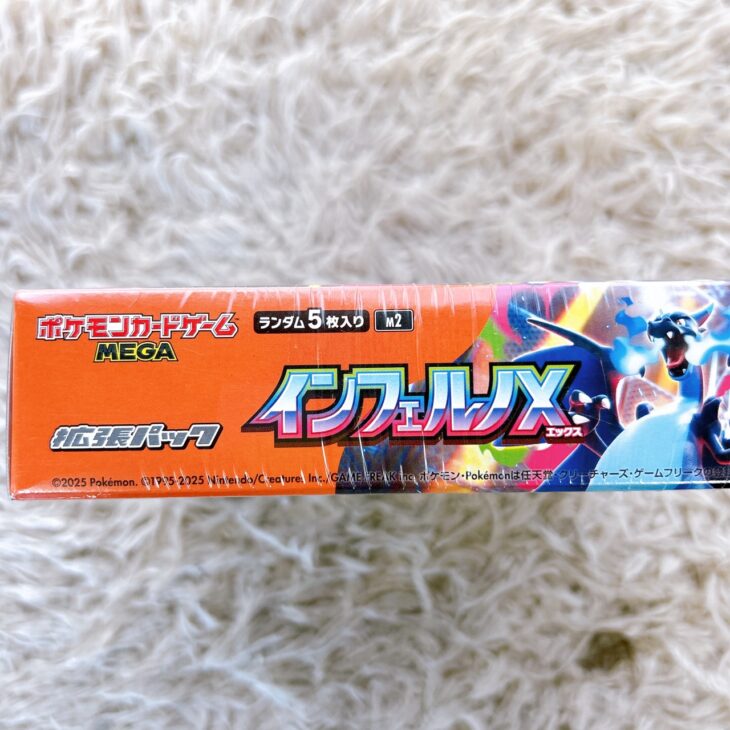 宮城県多賀城市でポケモンカードゲーム 拡張パック インフェルX BOXを