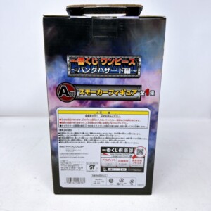 A賞(スモーカー)