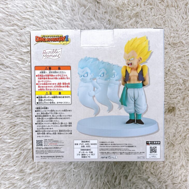 東京都八王子市にて一番くじ ドラゴンボールZ ゴテンクス フィギュア