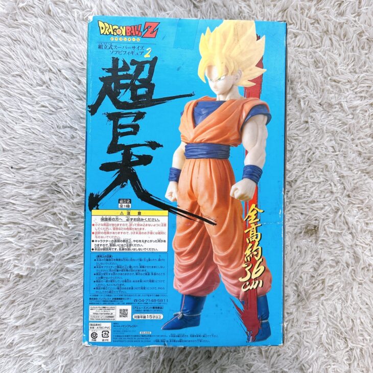 東京都狛江市にてドラゴンボールZ 超サイヤ人 孫悟空 組立式スーパー