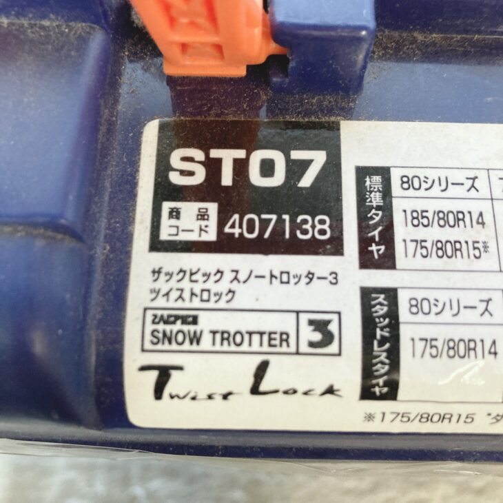 ZACPICK スノートロッター 3 ツイストロック ST10 ZACPICK スノートロッター 3 ツイストロック ST10 ZACPICK SNOW