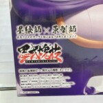 一番くじ ワンピース 匠ノ系譜 覇極 E賞 ジュエリー・ボニー