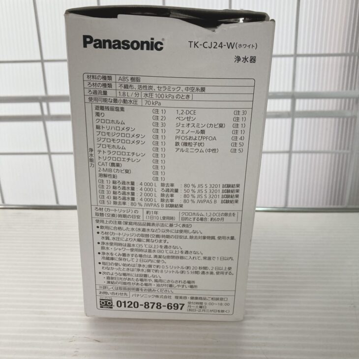 東京都中央区にてPanasonic 浄水器 TK-CJ24-W 未使用品 箱開封済のため
