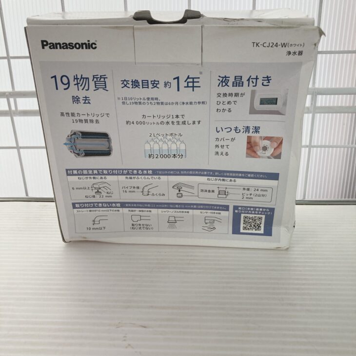 東京都中央区にてPanasonic 浄水器 TK-CJ24-W 未使用品 箱開封済のため