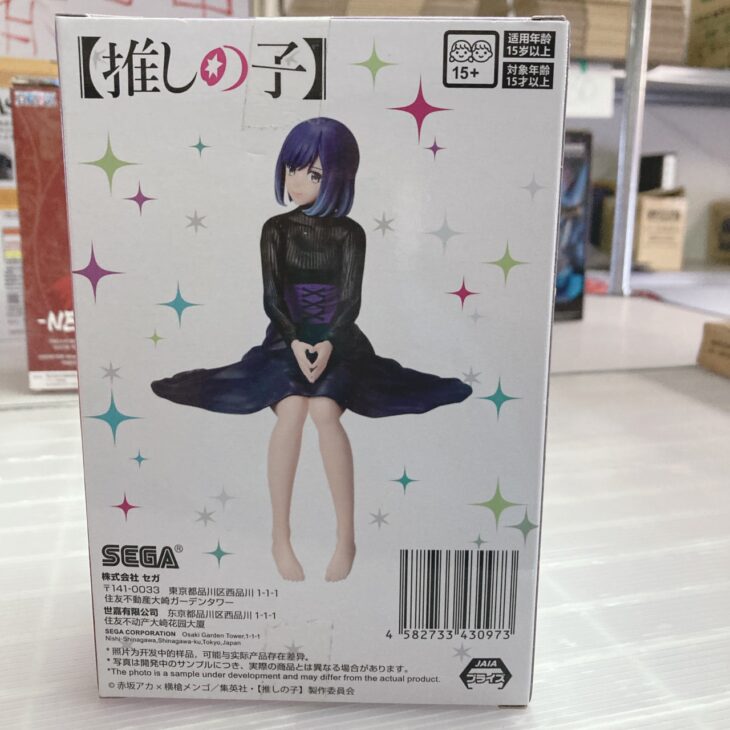 神奈川県鎌倉市より推しの子 黒川あかね ちょこのせ プレミアム