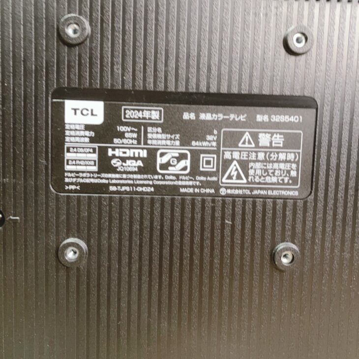 福島県国見町でTCL 液晶テレビ 32S5401（2024年製）を出張買取 使用感