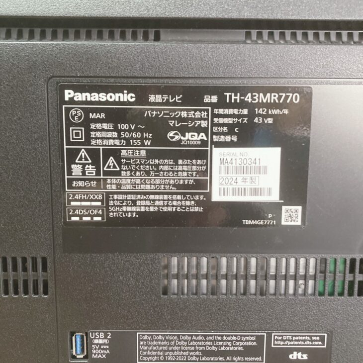 Panasonic液晶テレビ入荷しました！ パナソニックのおすすめテレビ2選 有機ELは最高峰の画質＆音質!【2026