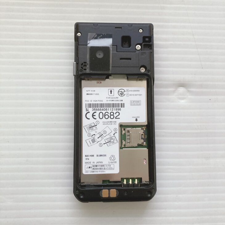 福島県只見町でdocomo arrows ケータイ F-05Gを出張買取 付属品完備で