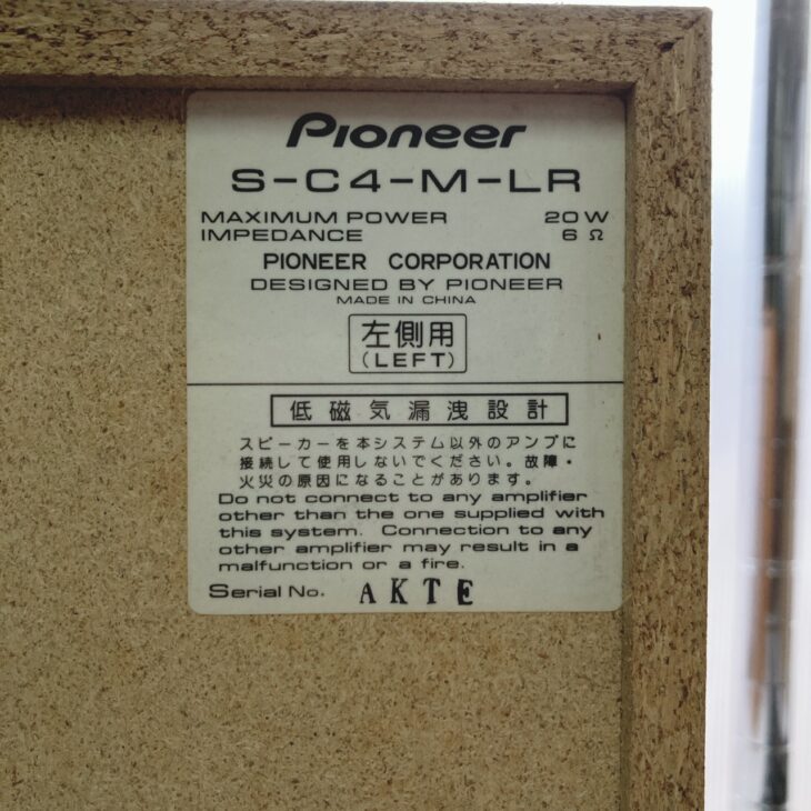 Pioneer パイオニア ミニコンポ XR-MDX737M 福島県中島村へPioneer ミニコンポ XR-MDX737M 出張買取 MD/CD対応