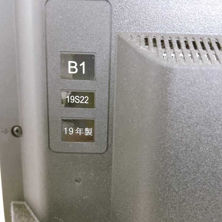 埼玉県日高市にてTOSHIBA REGZA 19型液晶テレビ 19S22（2019年製）を