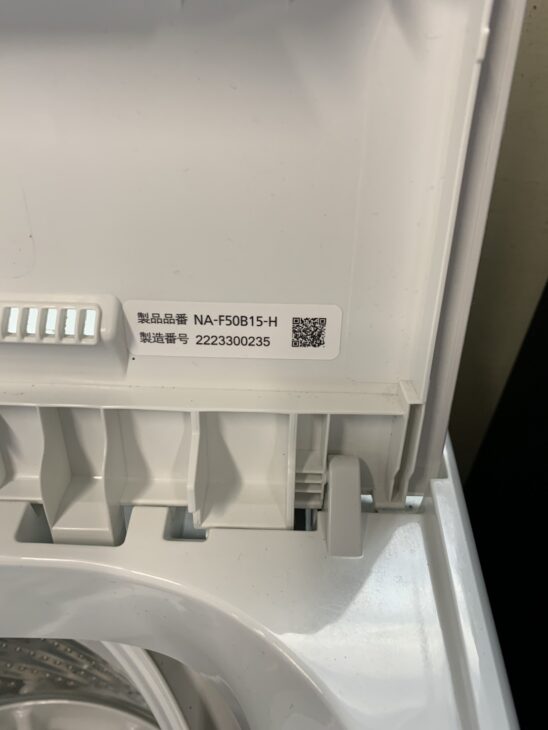 神奈川県海老名市 Panasonic洗濯機 NA-F50B15-H 綺麗な状態のため適正