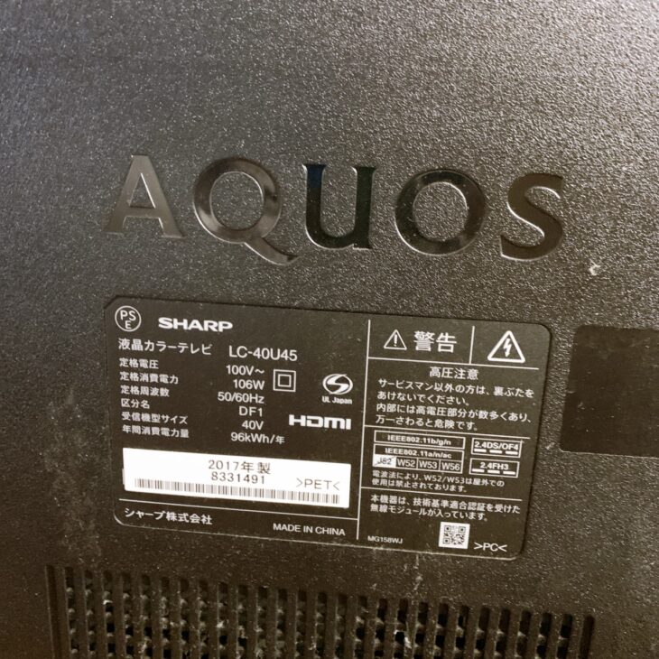 2017年製造SHARP AQUOS LC-40U45 機種別サポート情報（LC-40U45）│液晶テレビ（AQUOS）│サポート・お
