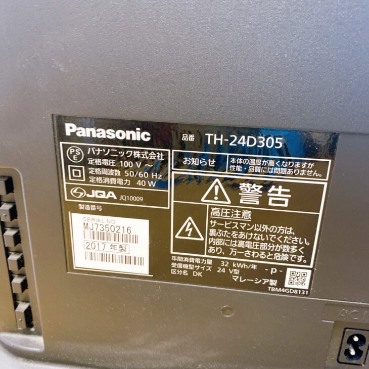 Panasonic TH-24D305 液晶テレビ　24V型　2017年製 TH-24D305 液晶テレビ VIERA(ビエラ) ブラック [24V型 /ハイビジョン