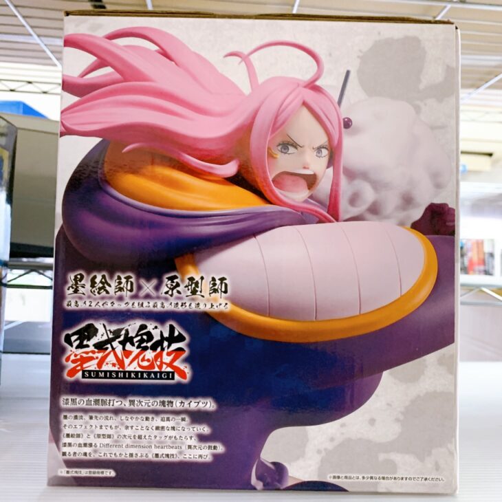 神奈川県鎌倉市へ出張買取 一番くじ ワンピース 匠ノ系譜 覇極 E賞