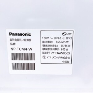 NP-TCM4-W
