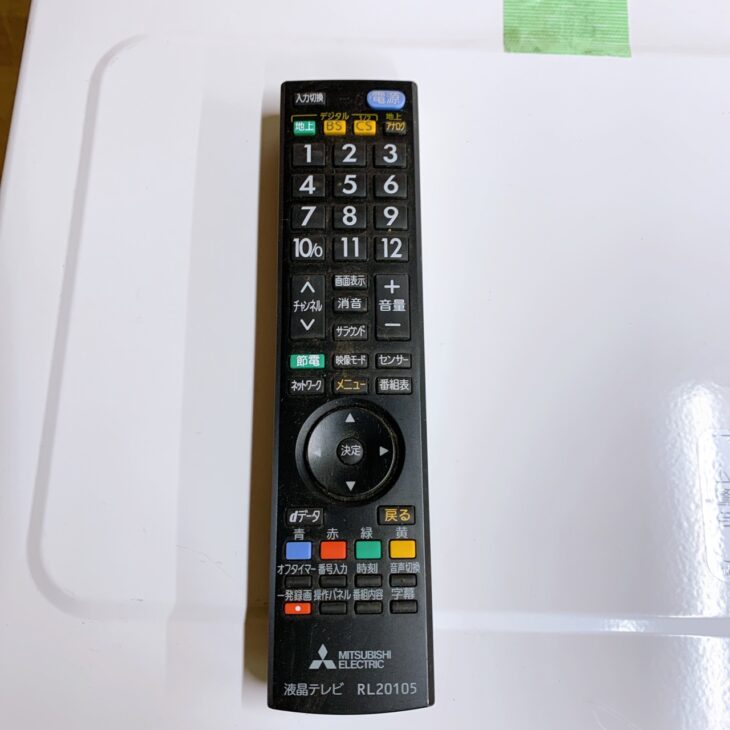 福島県西郷村にて三菱 液晶テレビ LCD-24LB7 出張買取｜2015年製のため
