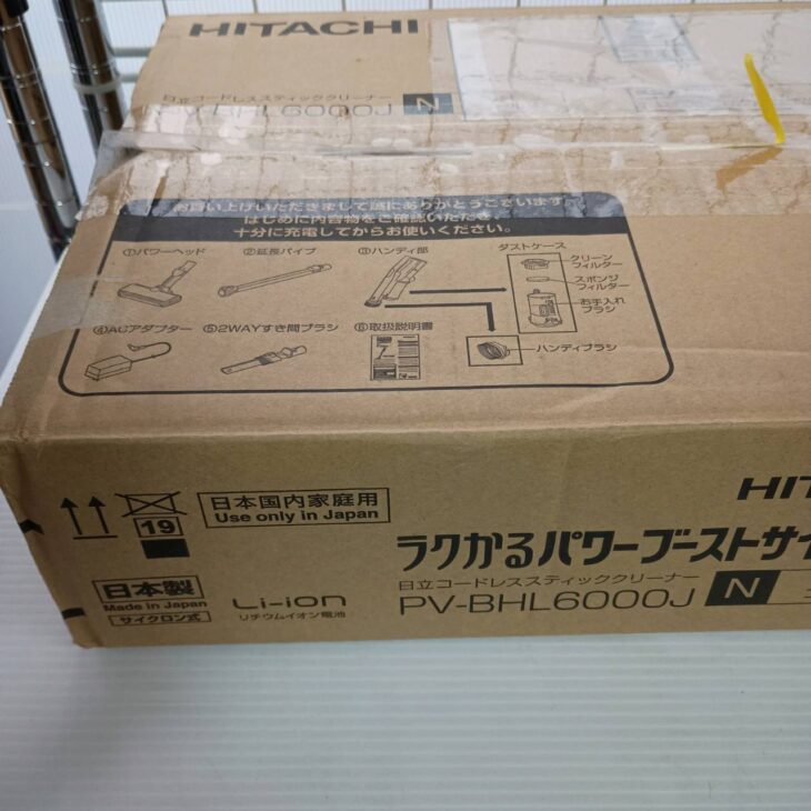 東京都狛江市でHITACHI PV-BHL6000J Nを出張買取｜未使用ラクかる