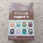 株式会社タピオカ ダンジョン飯 くるみたぴぬい 全8種セット